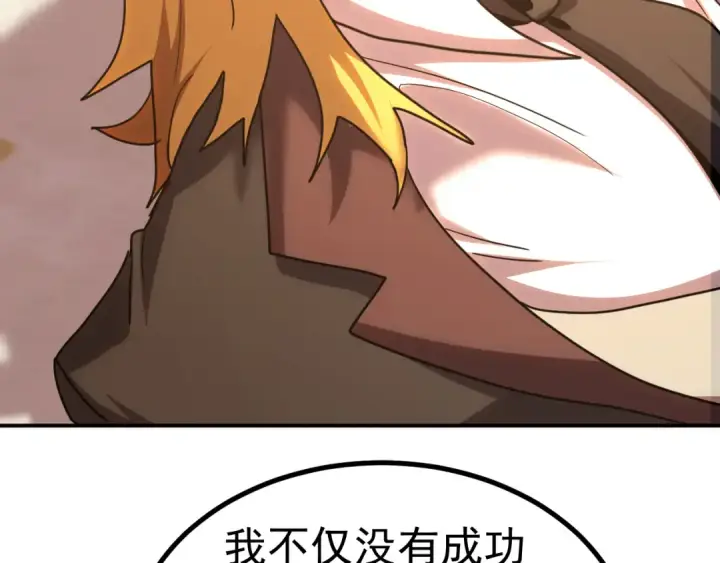 漫画《高武：登陆未来一万年》第244话 明明是我先第89张图