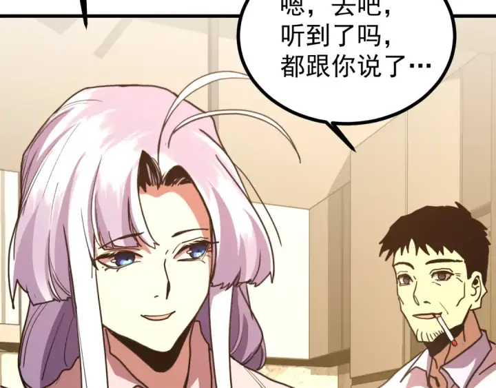 《高武：登陆未来一万年》第245话 有人偷家？图108