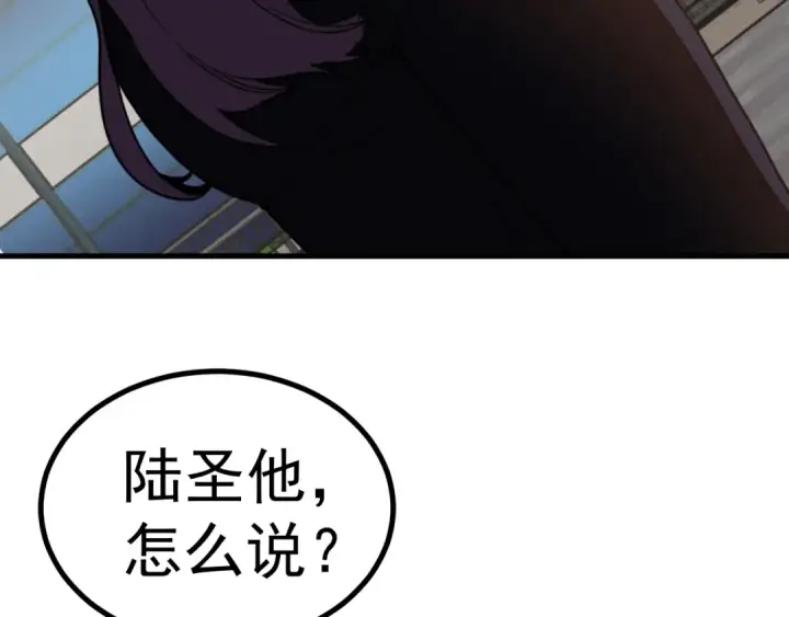 《高武：登陆未来一万年》第245话 有人偷家？图115