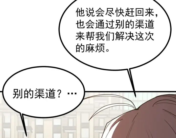 《高武：登陆未来一万年》第245话 有人偷家？图119
