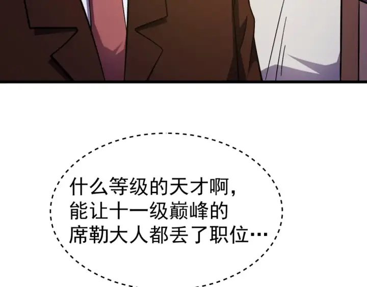 《高武：登陆未来一万年》第245话 有人偷家？图12