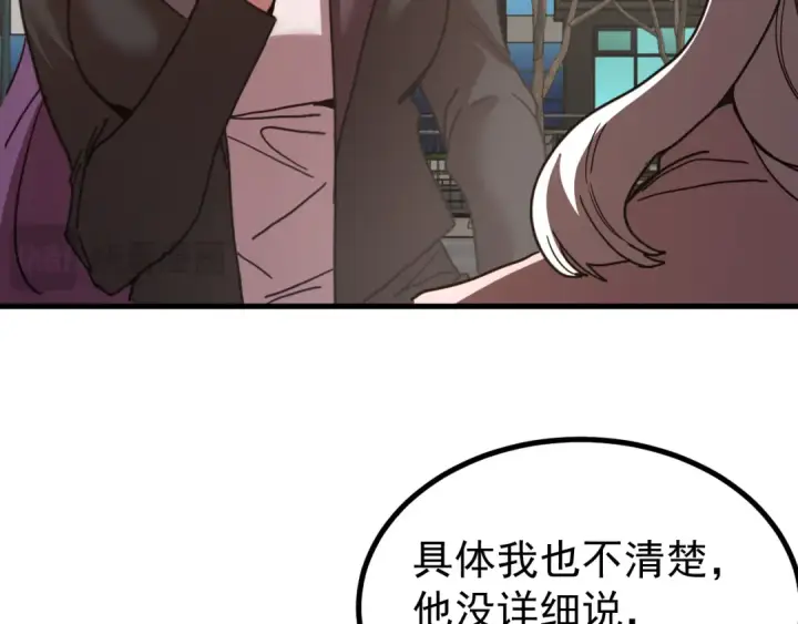 《高武：登陆未来一万年》第245话 有人偷家？图121