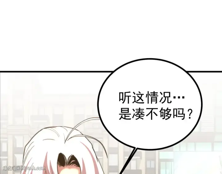 《高武：登陆未来一万年》第245话 有人偷家？图128
