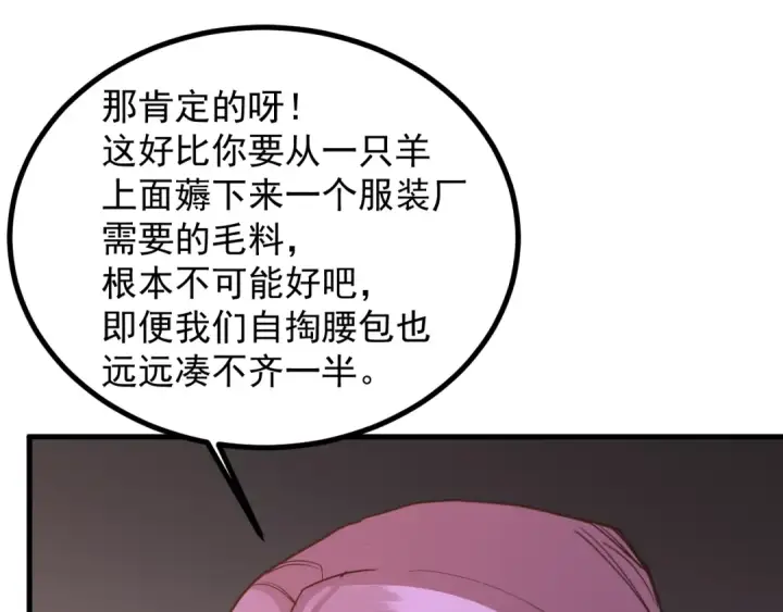 《高武：登陆未来一万年》第245话 有人偷家？图131