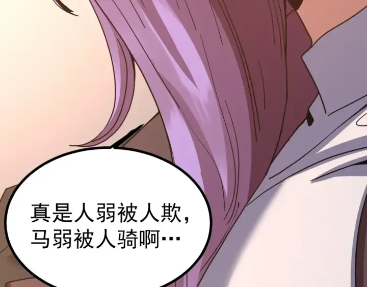 《高武：登陆未来一万年》第245话 有人偷家？图137