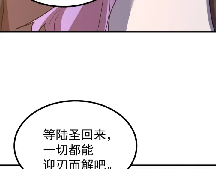 《高武：登陆未来一万年》第245话 有人偷家？图138