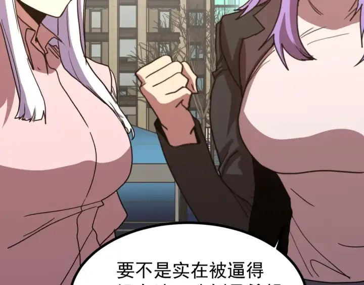 《高武：登陆未来一万年》第245话 有人偷家？图140