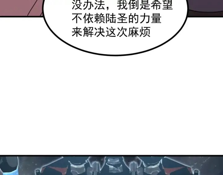 《高武：登陆未来一万年》第245话 有人偷家？图141