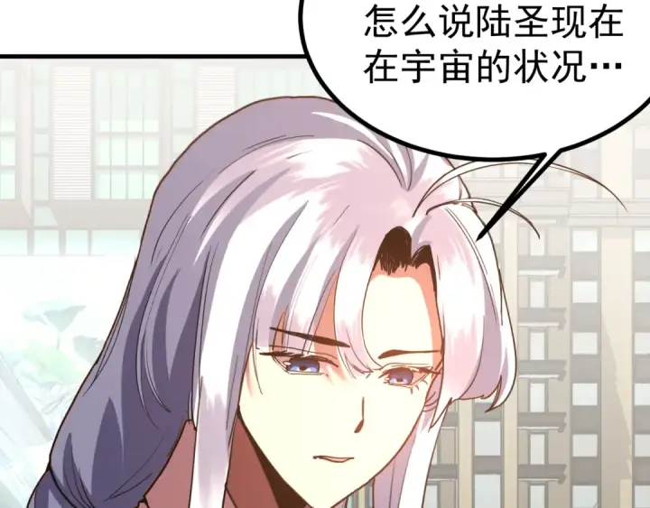 《高武：登陆未来一万年》第245话 有人偷家？图148