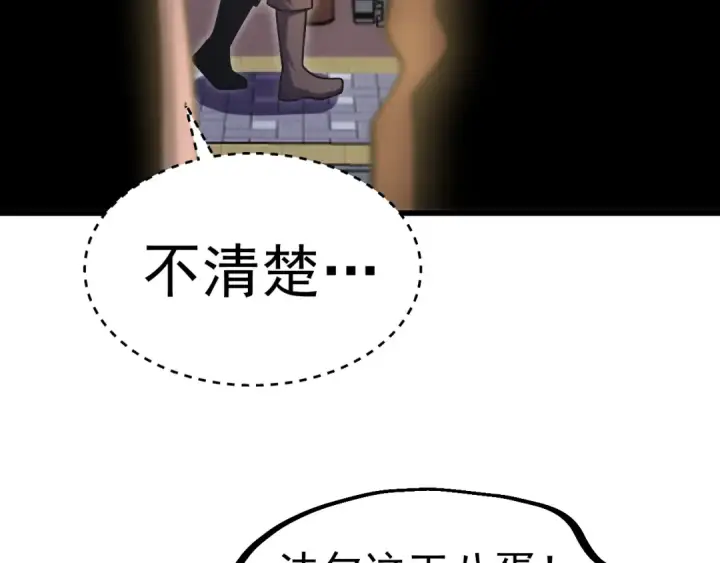 《高武：登陆未来一万年》第245话 有人偷家？图15