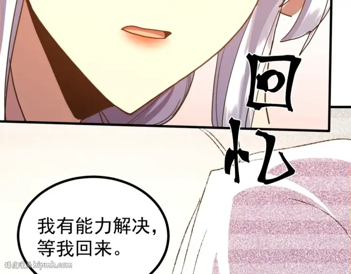 《高武：登陆未来一万年》第245话 有人偷家？图152