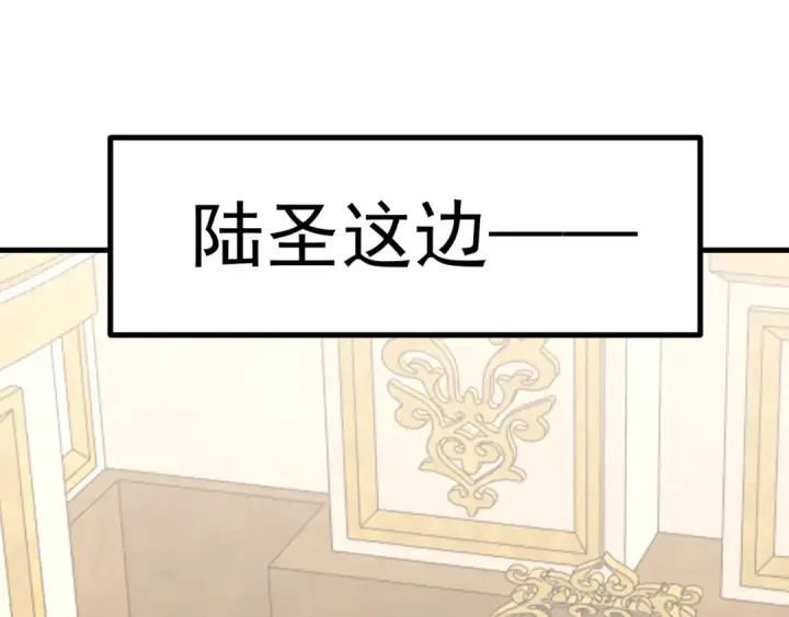 《高武：登陆未来一万年》第245话 有人偷家？图156