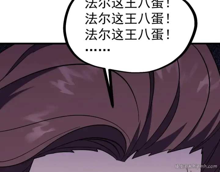 《高武：登陆未来一万年》第245话 有人偷家？图16