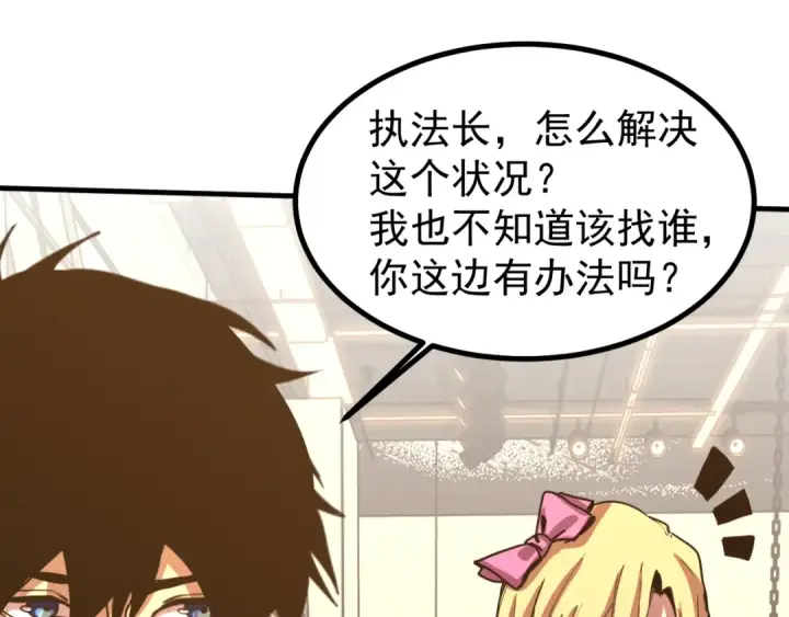 《高武：登陆未来一万年》第245话 有人偷家？图165