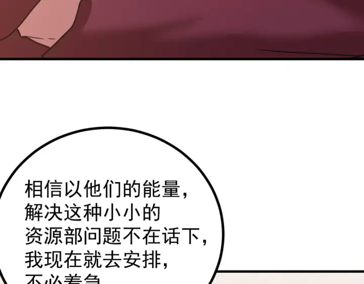 《高武：登陆未来一万年》第245话 有人偷家？图171