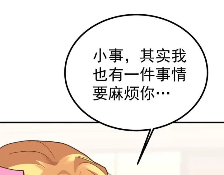 《高武：登陆未来一万年》第245话 有人偷家？图174