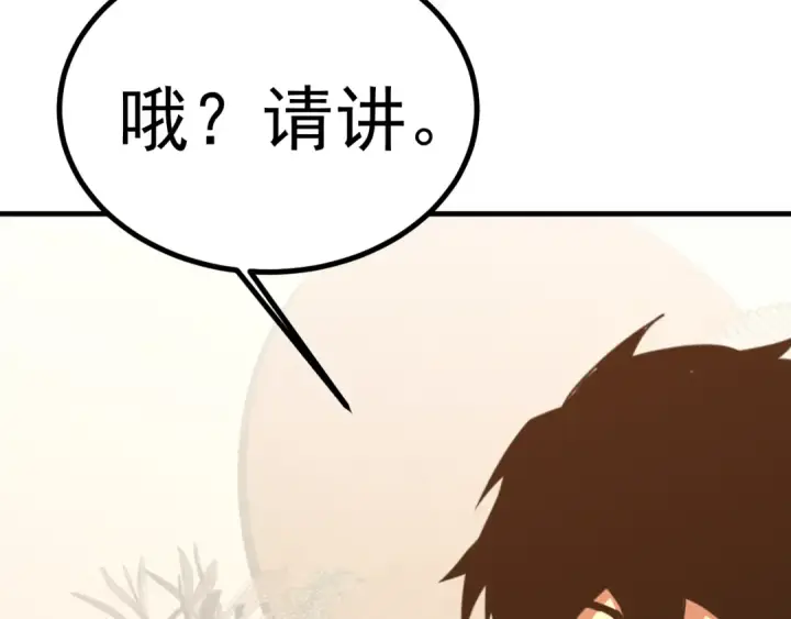 《高武：登陆未来一万年》第245话 有人偷家？图178