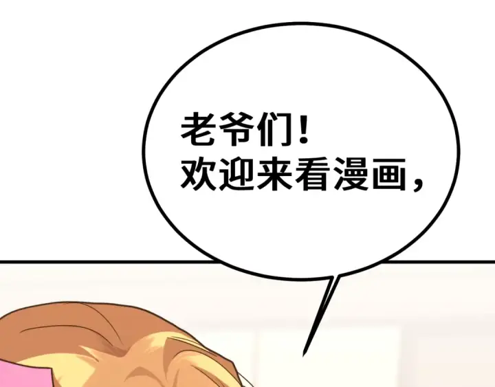 《高武：登陆未来一万年》第245话 有人偷家？图183
