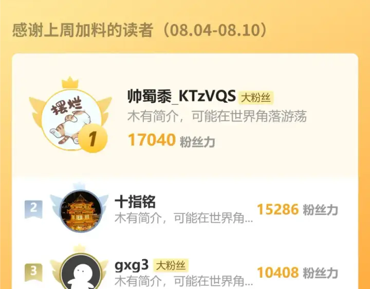《高武：登陆未来一万年》第245话 有人偷家？图187