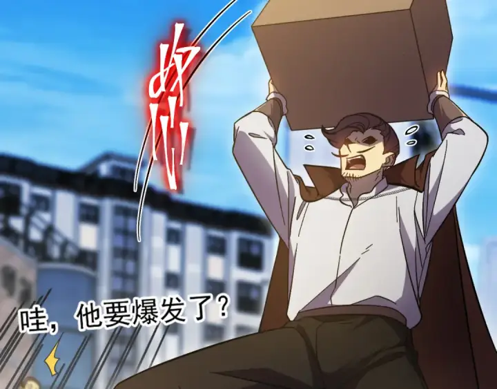 《高武：登陆未来一万年》第245话 有人偷家？图20