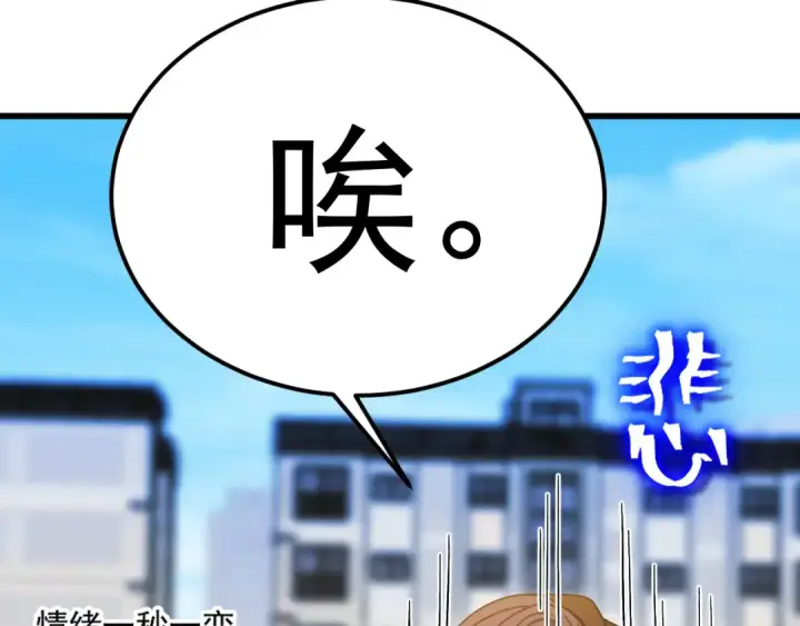《高武：登陆未来一万年》第245话 有人偷家？图22