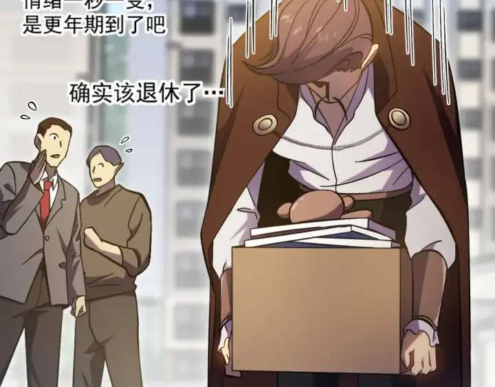 《高武：登陆未来一万年》第245话 有人偷家？图23