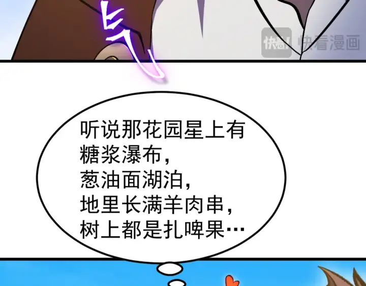 《高武：登陆未来一万年》第245话 有人偷家？图27