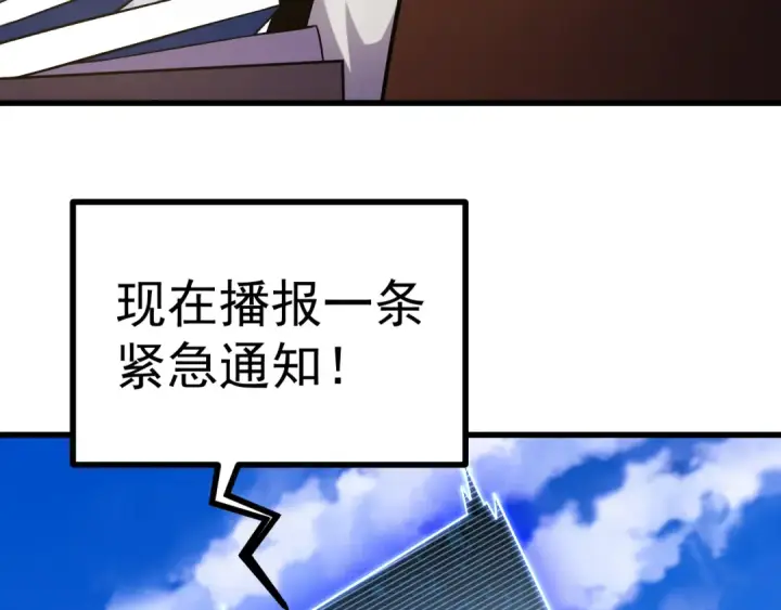 《高武：登陆未来一万年》第245话 有人偷家？图30