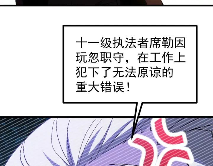 《高武：登陆未来一万年》第245话 有人偷家？图33