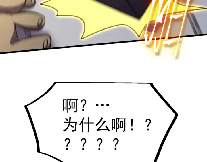 《高武：登陆未来一万年》第245话 有人偷家？图41