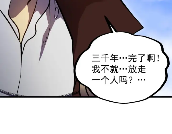 《高武：登陆未来一万年》第245话 有人偷家？图47