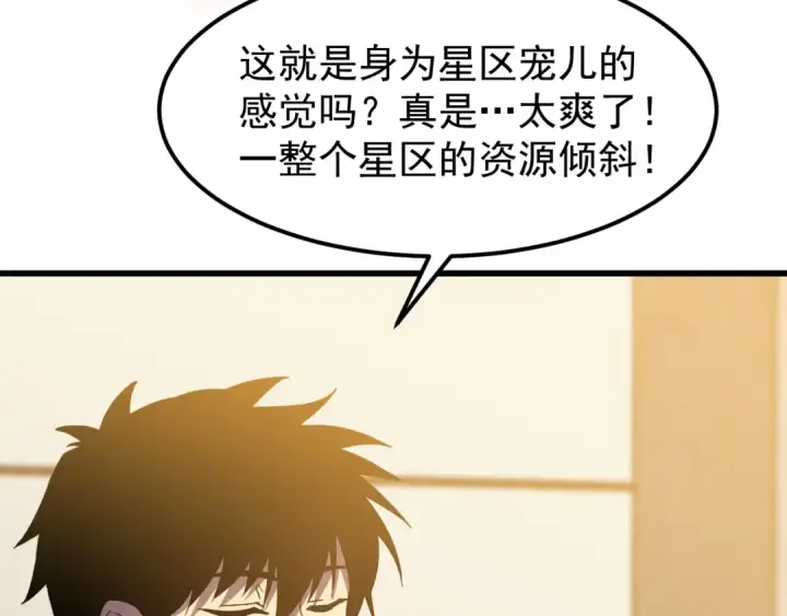 《高武：登陆未来一万年》第245话 有人偷家？图60