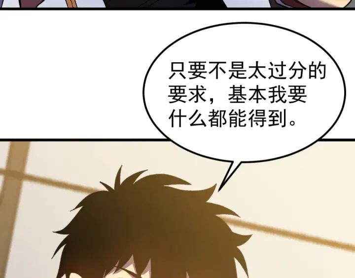 《高武：登陆未来一万年》第245话 有人偷家？图62