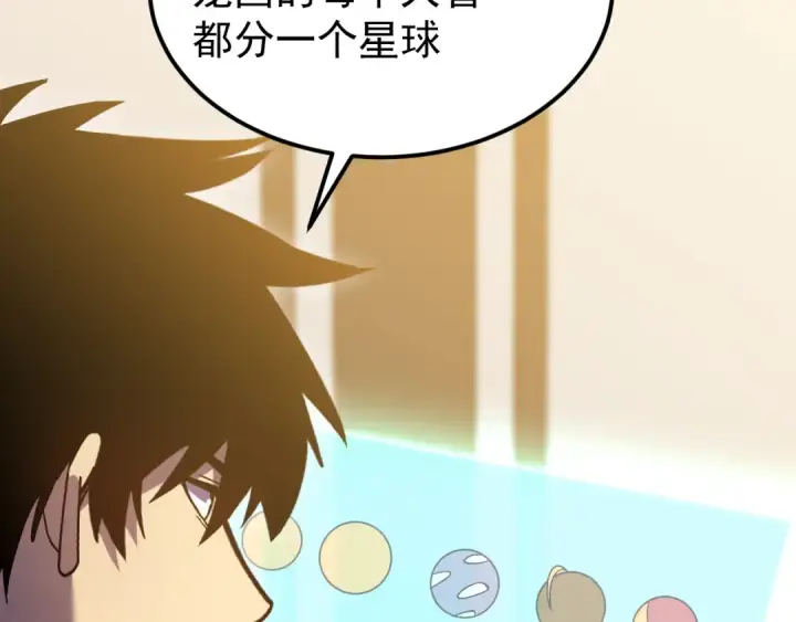 《高武：登陆未来一万年》第245话 有人偷家？图68