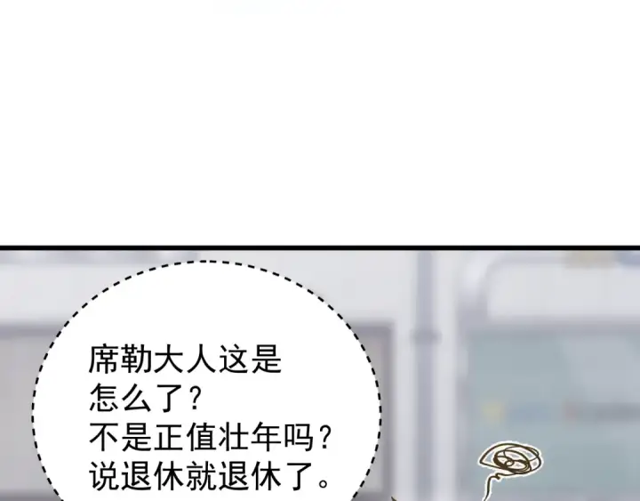 《高武：登陆未来一万年》第245话 有人偷家？图7