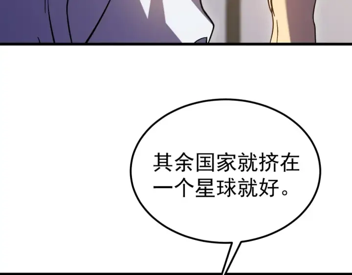 《高武：登陆未来一万年》第245话 有人偷家？图70
