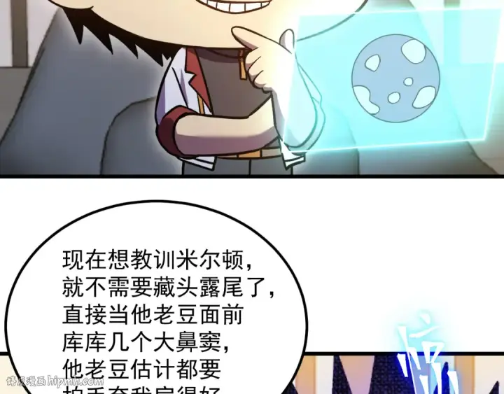 《高武：登陆未来一万年》第245话 有人偷家？图72