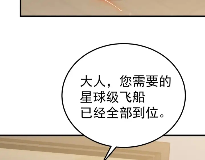 《高武：登陆未来一万年》第245话 有人偷家？图81