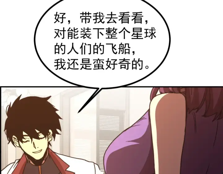 《高武：登陆未来一万年》第245话 有人偷家？图85