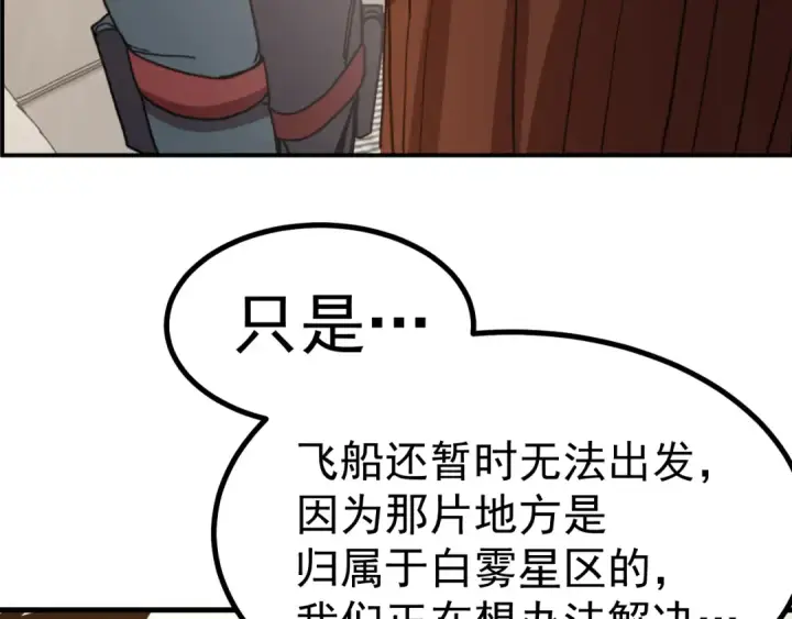 《高武：登陆未来一万年》第245话 有人偷家？图87