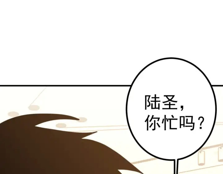 《高武：登陆未来一万年》第245话 有人偷家？图93