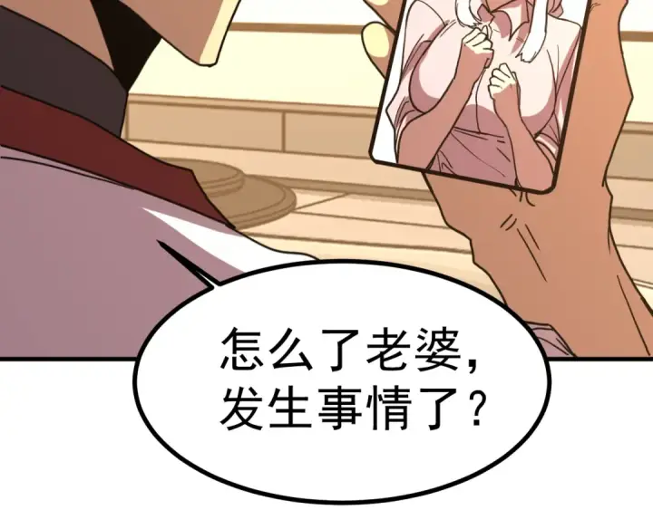 《高武：登陆未来一万年》第245话 有人偷家？图95