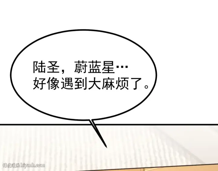 《高武：登陆未来一万年》第245话 有人偷家？图96
