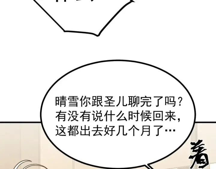 《高武：登陆未来一万年》第245话 有人偷家？图99
