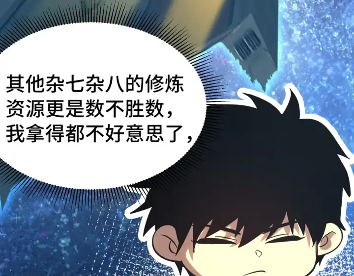 《高武：登陆未来一万年》第246话 小馋猫图10