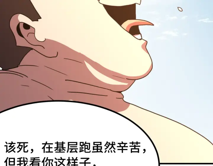 《高武：登陆未来一万年》第246话 小馋猫图109