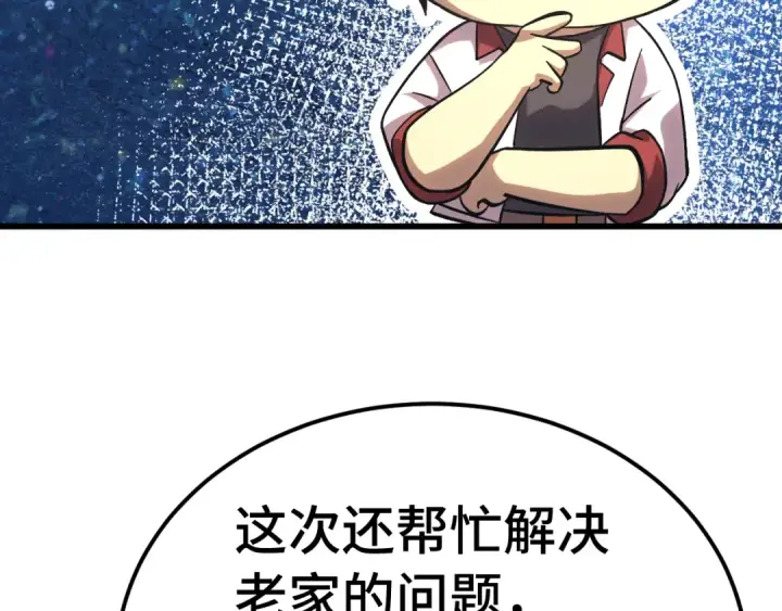 《高武：登陆未来一万年》第246话 小馋猫图11