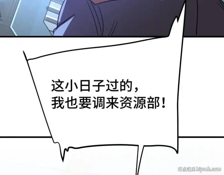 《高武：登陆未来一万年》第246话 小馋猫图112