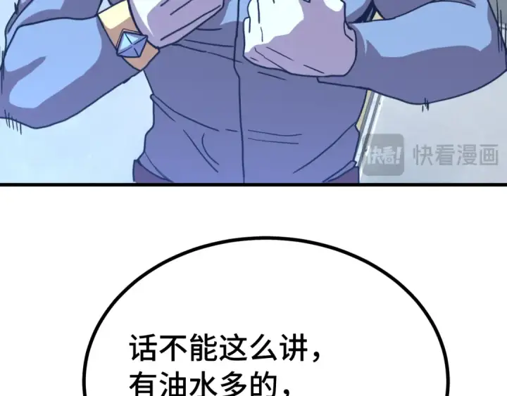 《高武：登陆未来一万年》第246话 小馋猫图114