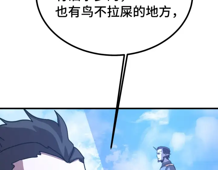 《高武：登陆未来一万年》第246话 小馋猫图115